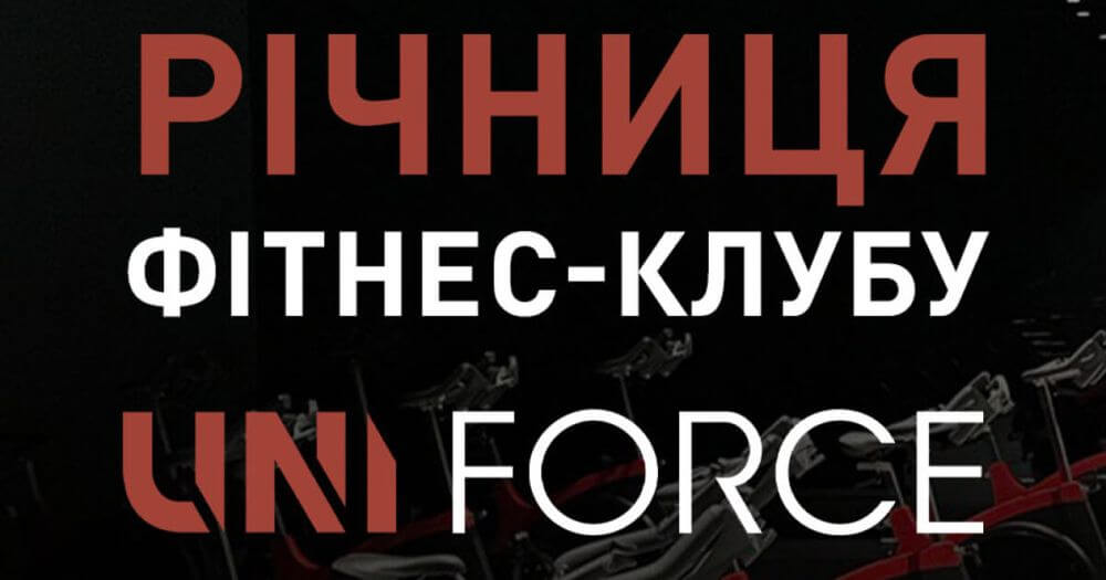 2 РОКИ ЕНЕРГІЇ, СИЛИ ТА УСПІХУ!